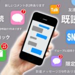 メッセージアプリで特定リンクを受信することで起こる不具合