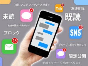 メッセージアプリで特定リンクを受信することで起こる不具合