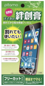 Iphoneの画面が割れた時の対処方法