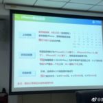 iPhoneの名称は、iPhone XS、iPhone XS Plus、iPhone XCかも!中国系企業から流出