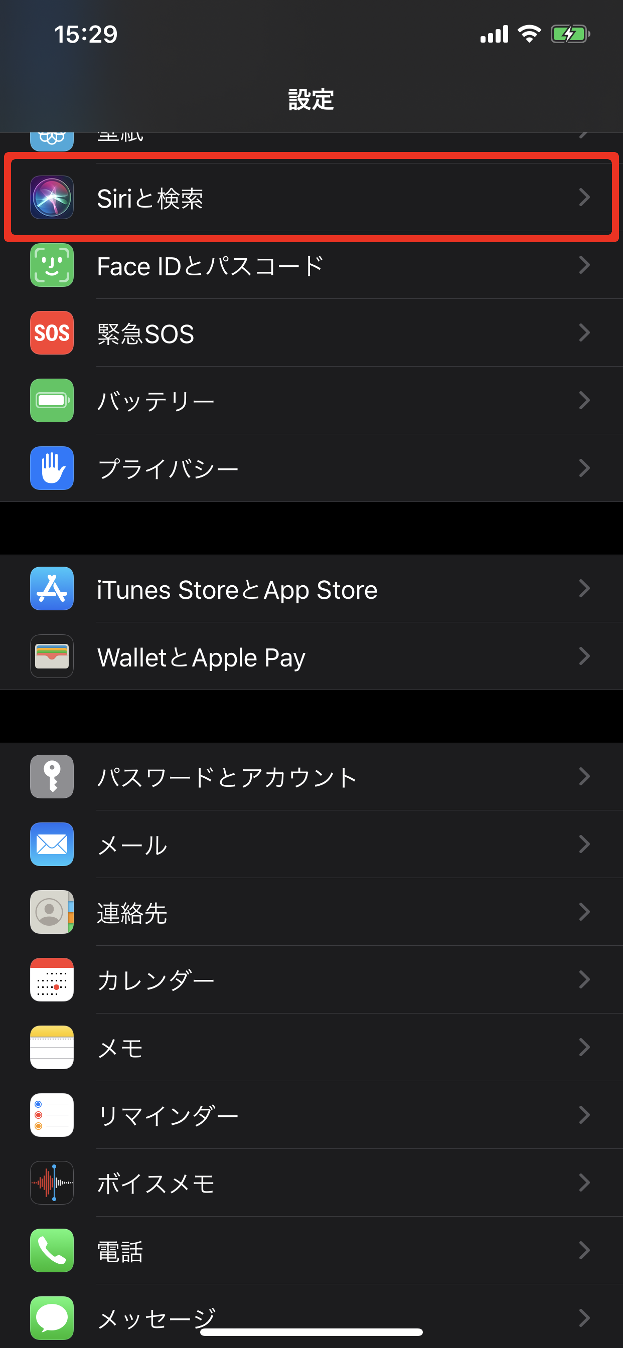 Siriからの提案を編集し非表示にする方法