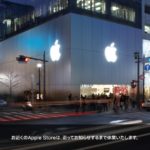 3月27日までだったはず!Apple  Storeの休業が無期間延期に!?