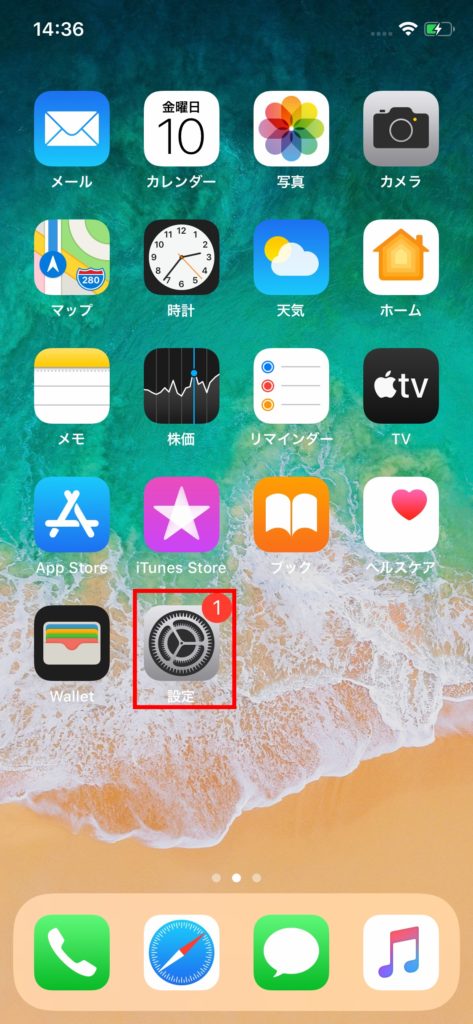 Iphoneの壁紙を変更する方法