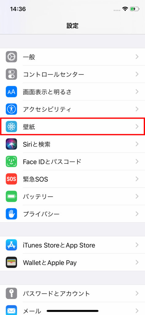 Iphoneの壁紙を変更する方法