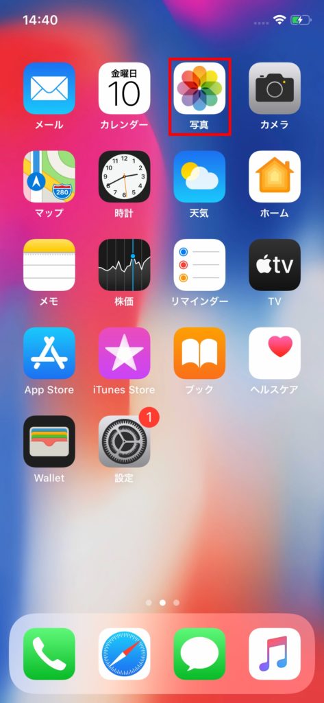 Iphoneの壁紙を変更する方法