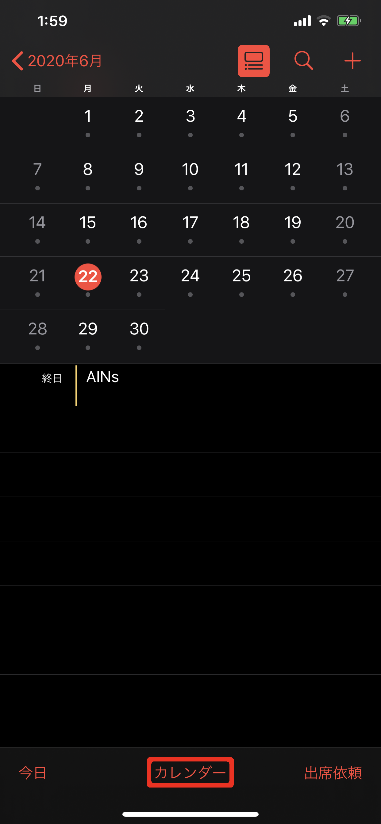 Iphoneのカレンダーでイベントを入力するポイント