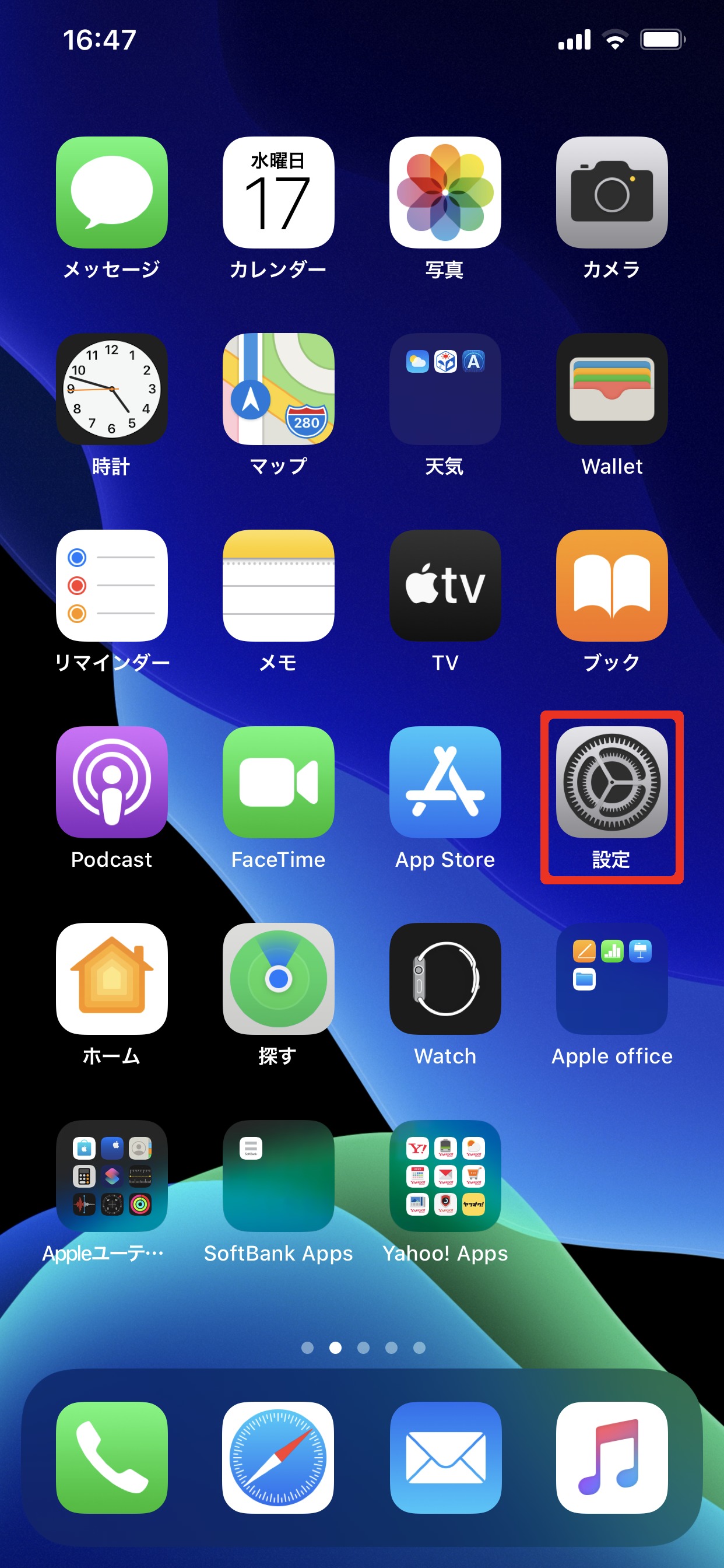 Iphoneのアクセシビリティを使って手ブレを防ぐ方法