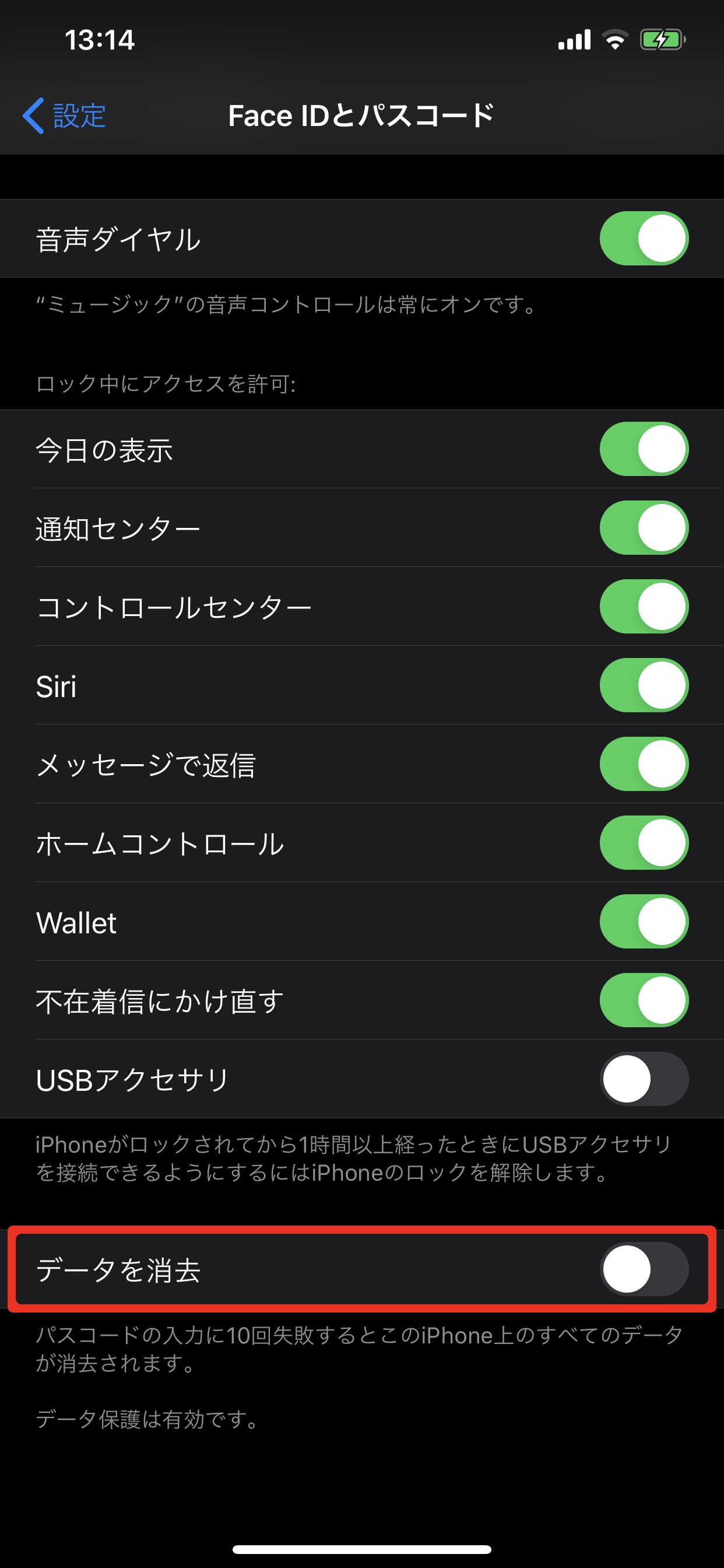 Iphoneのセキュリティを高めるパスコードアタックの設定をしよう