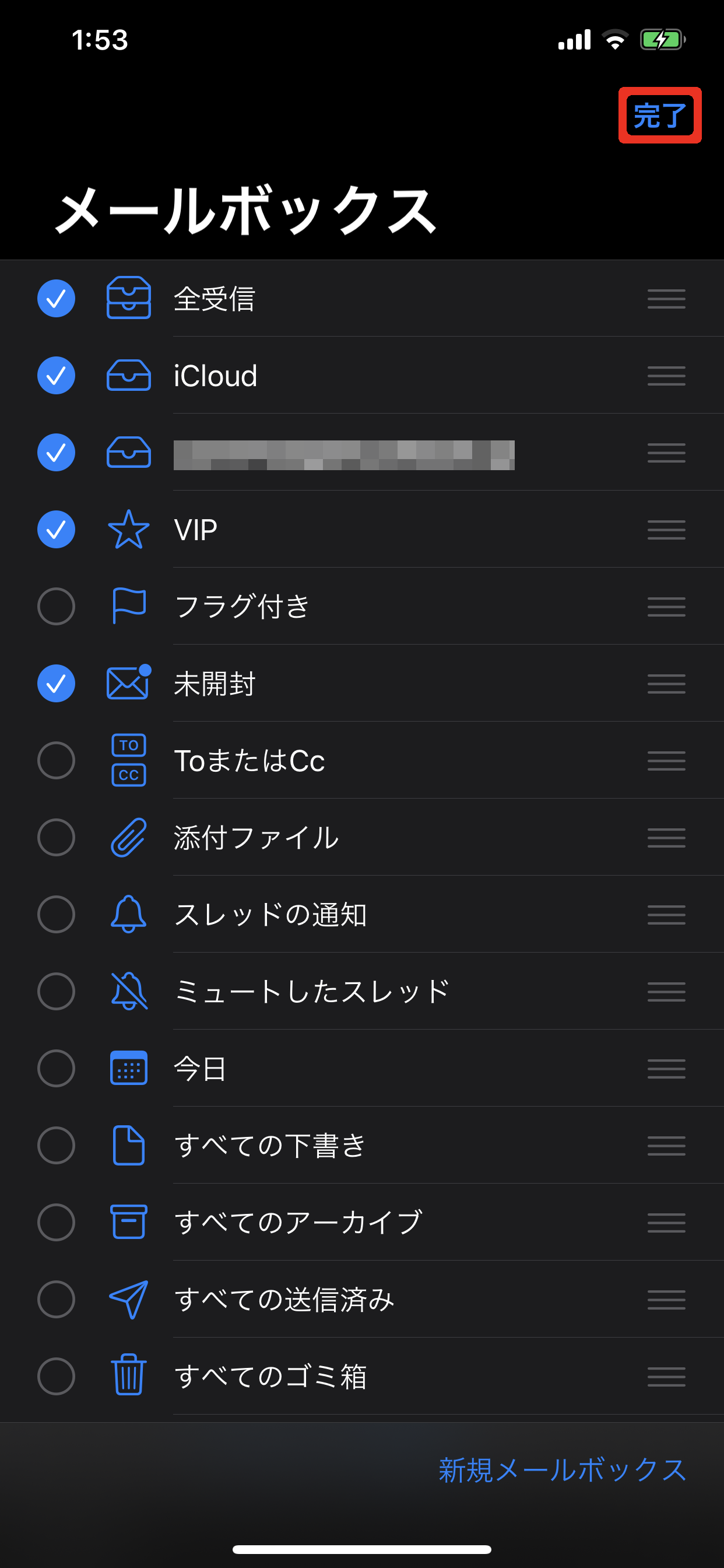 Iphoneのメールで未読フォルダを作成しよう