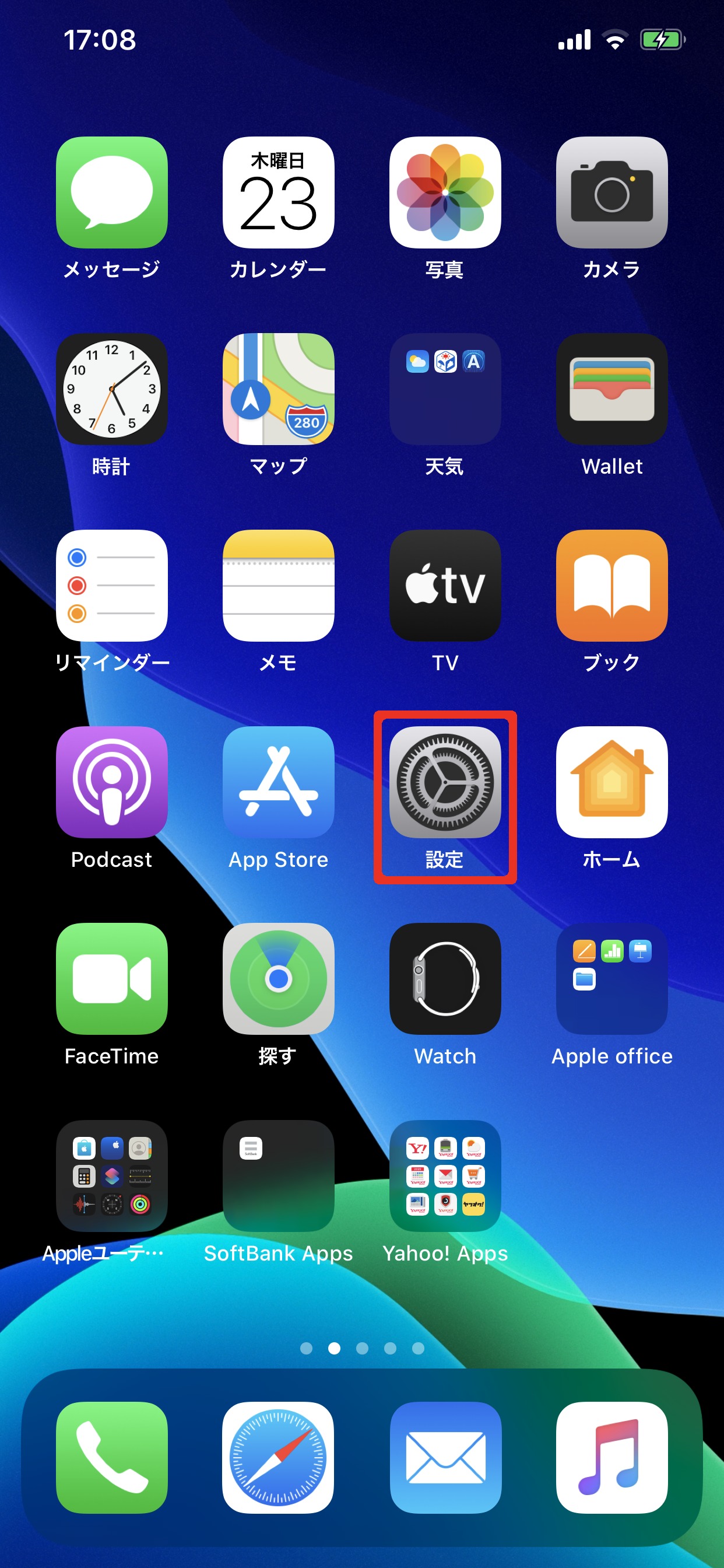 スマート反転を使ってすべてのアプリをダークモードにする