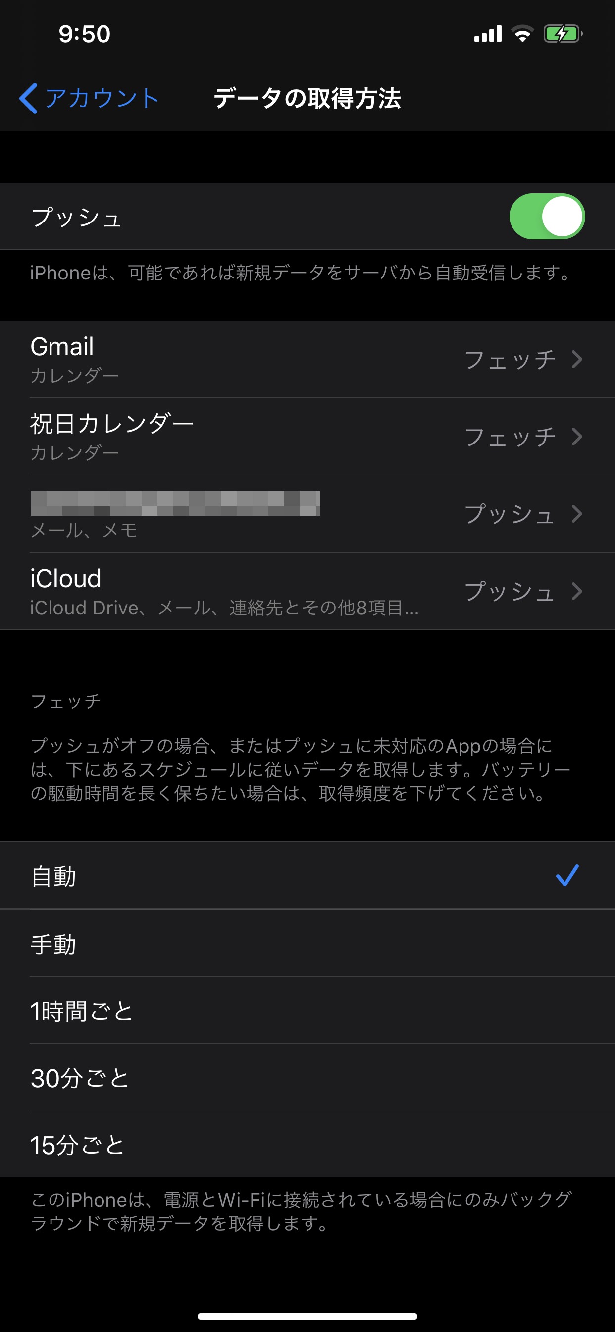 Iphoneのメールのデータ取得の方法を見直してみよう