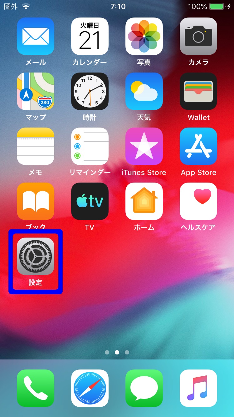 Iphoneの文字を読み上げる声が変更できるって知っている