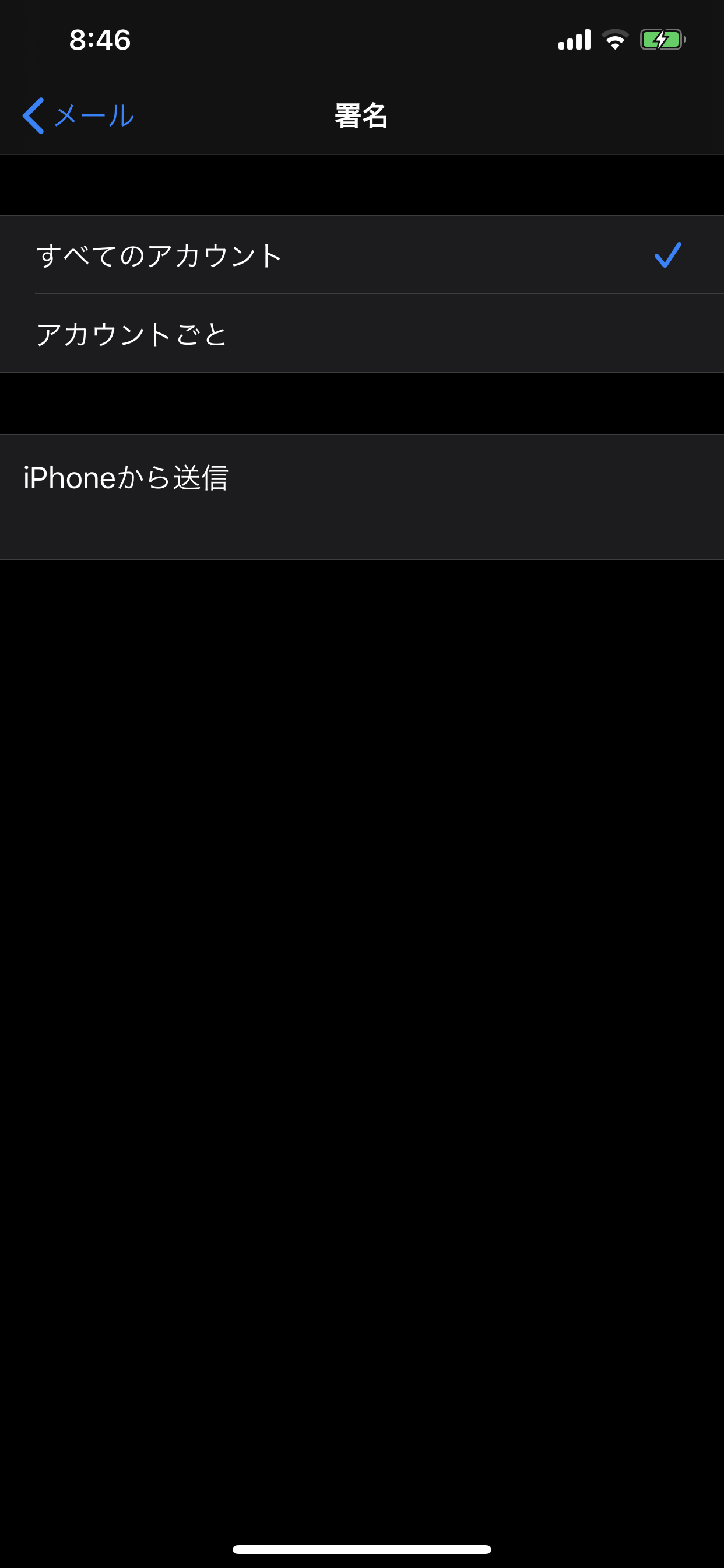 Iphoneのメールに表示される 署名 を編集して活用しよう