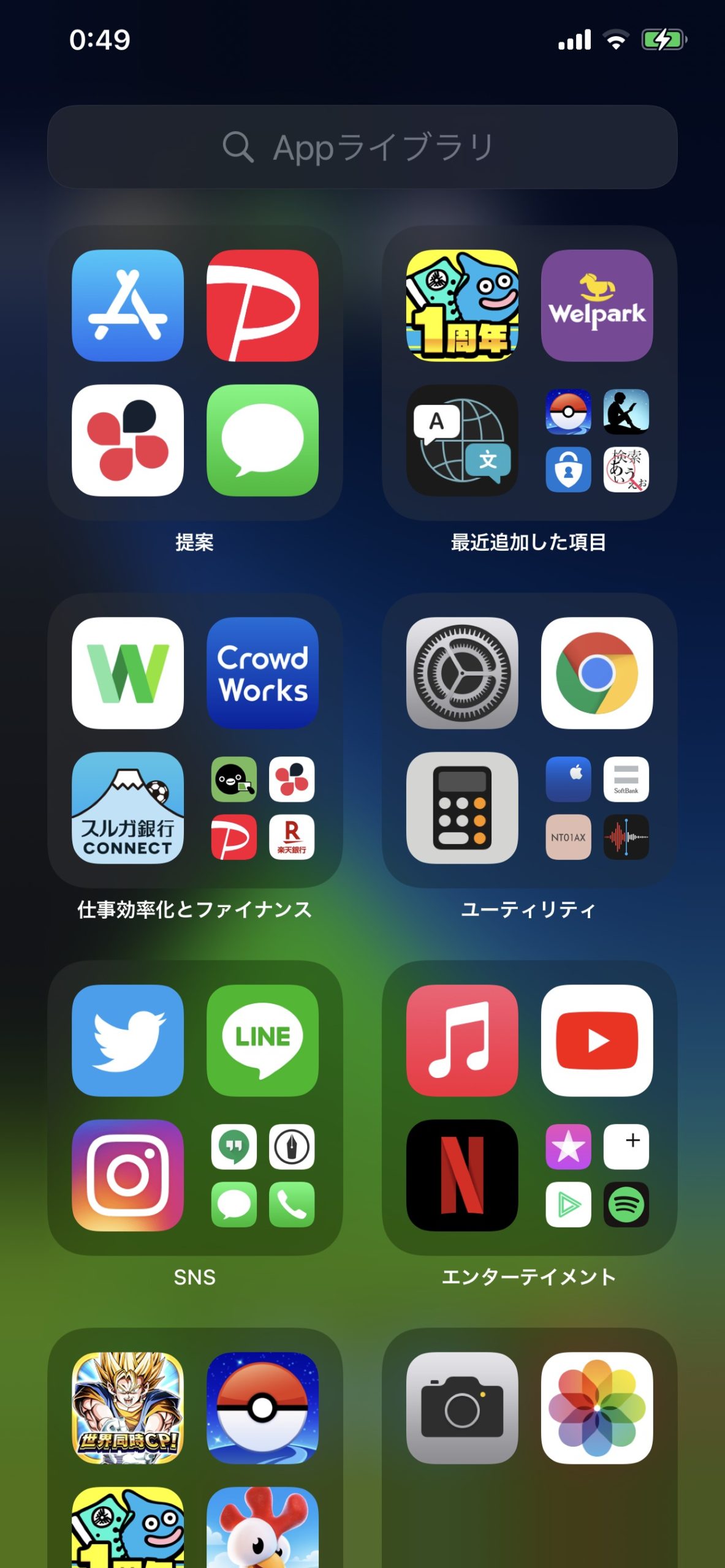 Iphoneの新しい機能 Appライブラリ ってなに