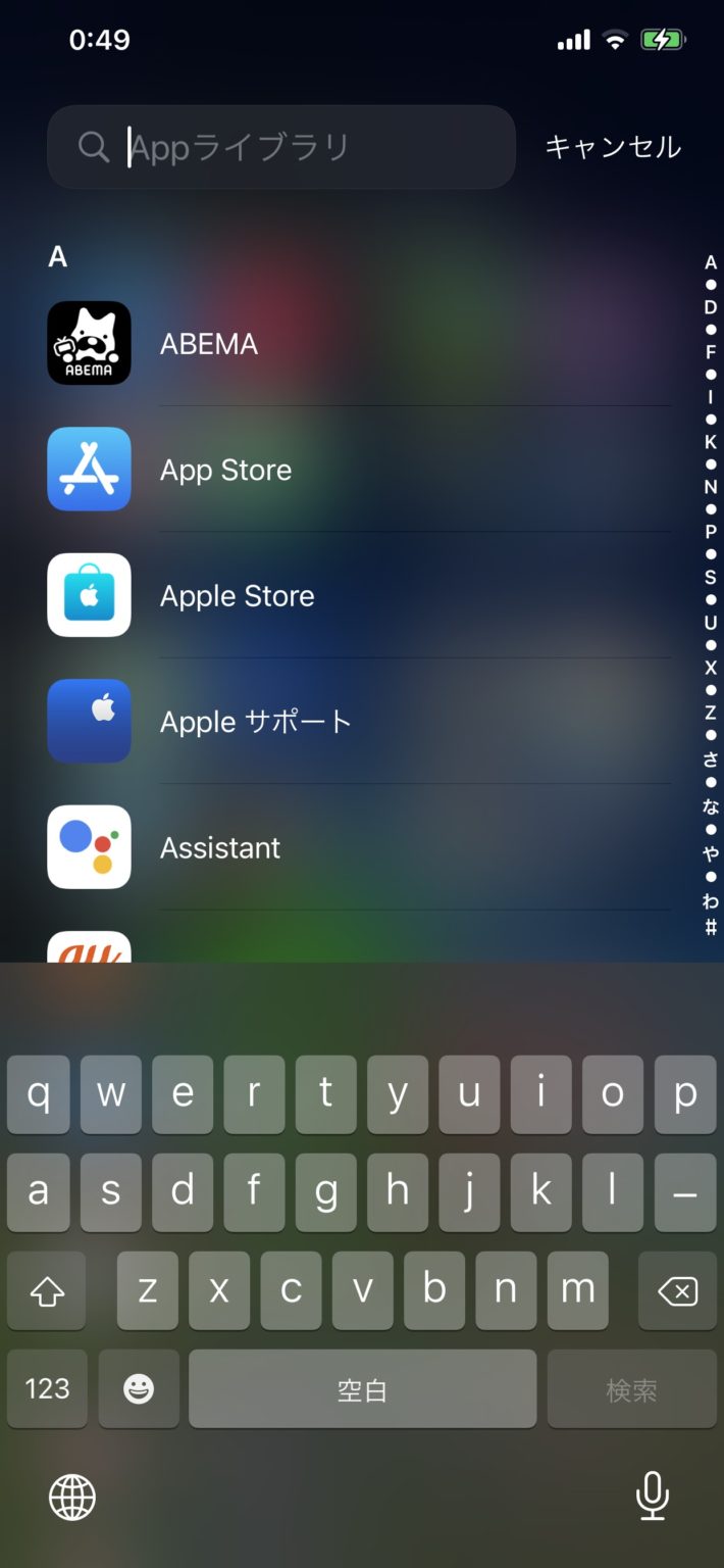 How to download new apps directly to your App Library on iOS 14