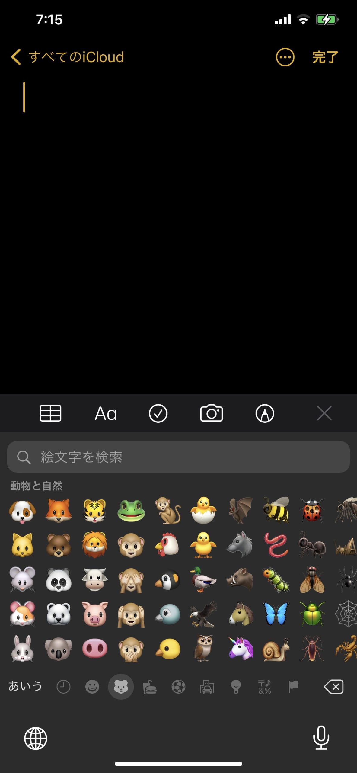 バグは直ったの 新絵文字や壁紙追加など変更が入ったios14 2配信開始