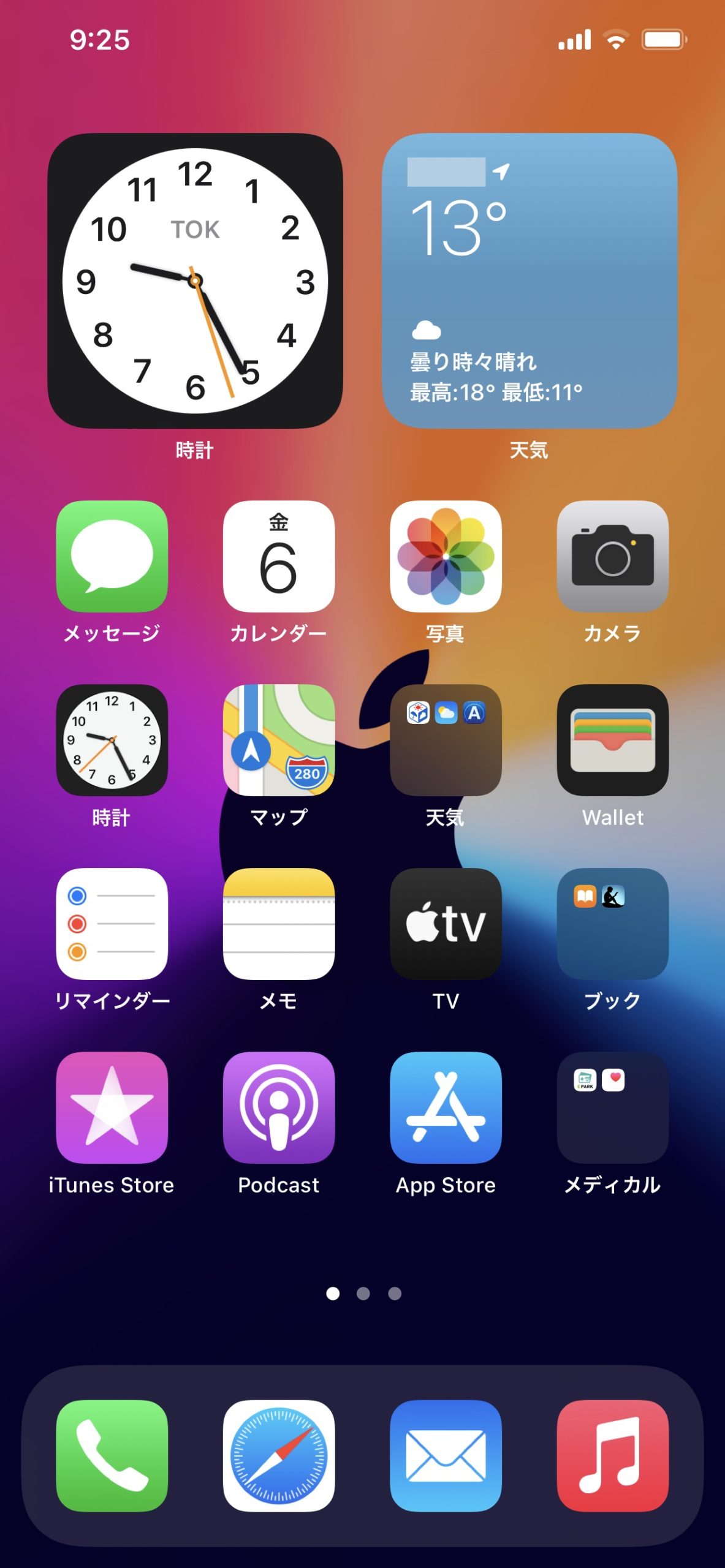 バグは直ったの 新絵文字や壁紙追加など変更が入ったios14 2配信開始