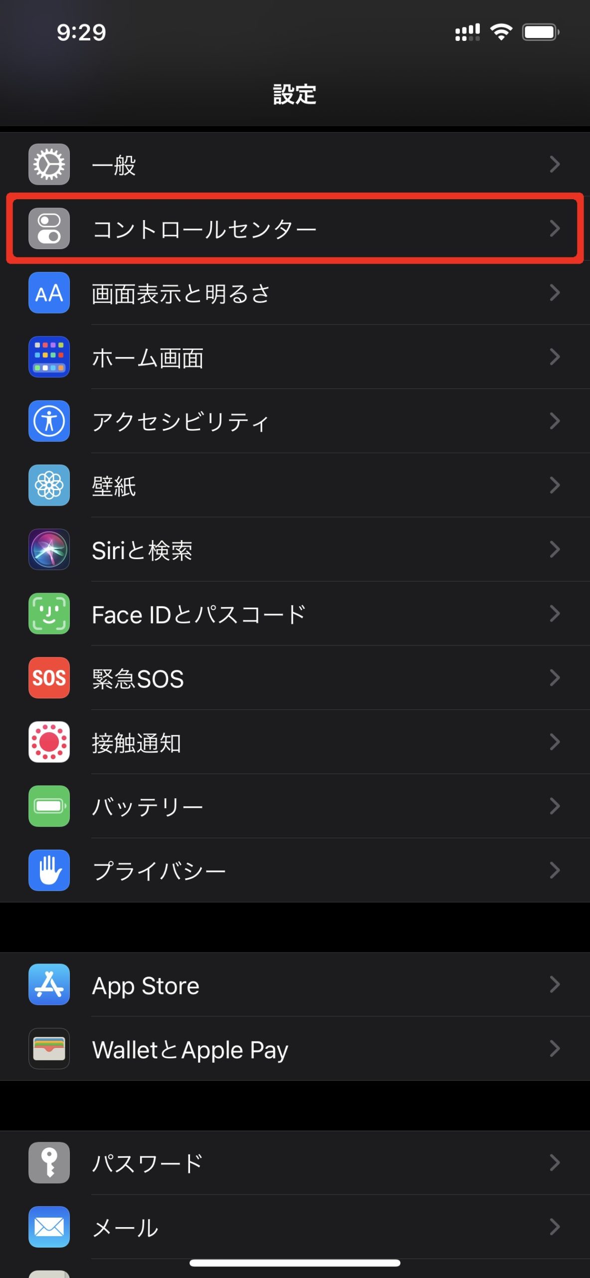 Iphoneのロック画面でインスタントメモを作成する方法