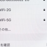 iPhoneでWi-Fiに繋がりにくくなる原因と対処法について