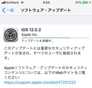 iOS14.4.2他を緊急リリース！ブラウザ脆弱性の修正アップデート！！