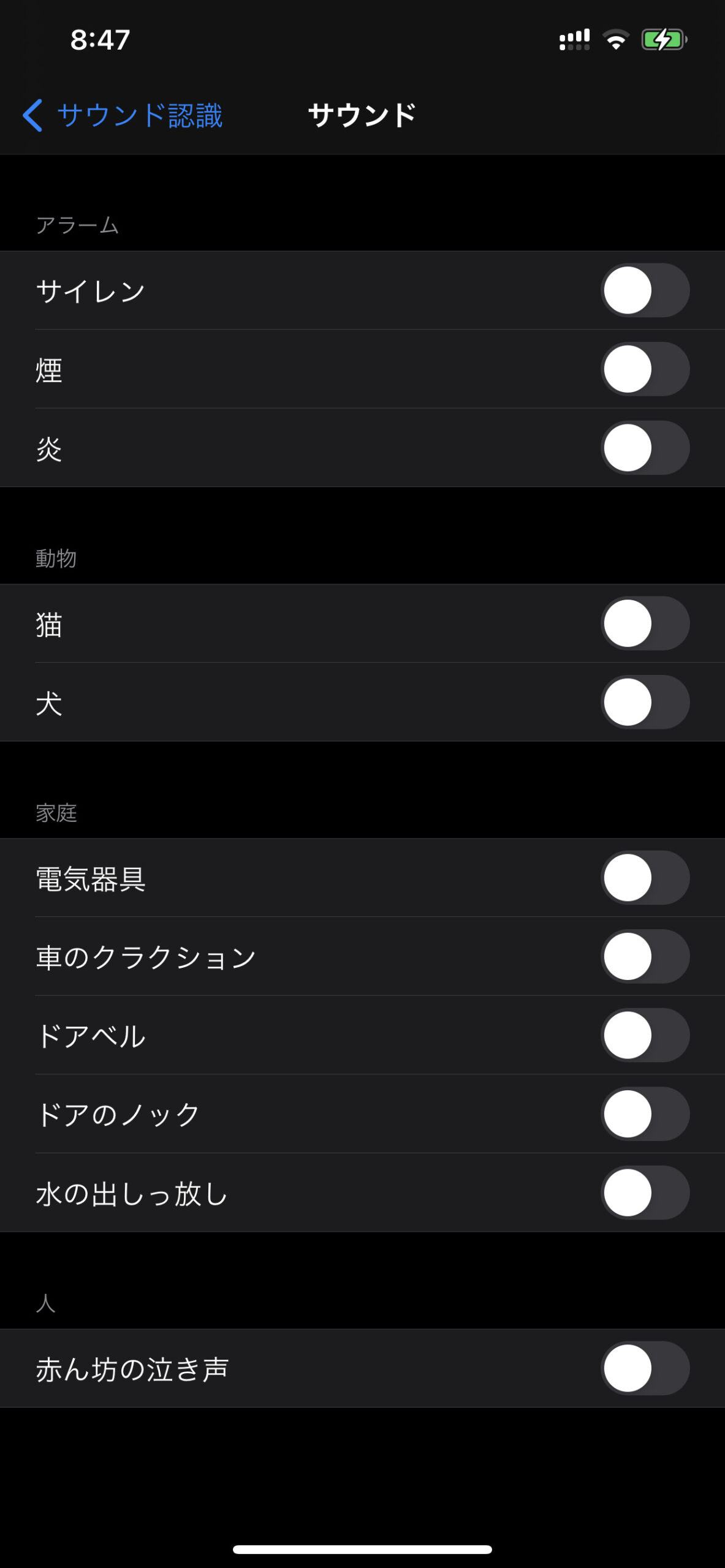 Ios14 オンデバイスの音声機能が進化 通知が届くようにできる Ios14 オンデバイスの音声機能が進化 通知が届くようにできる