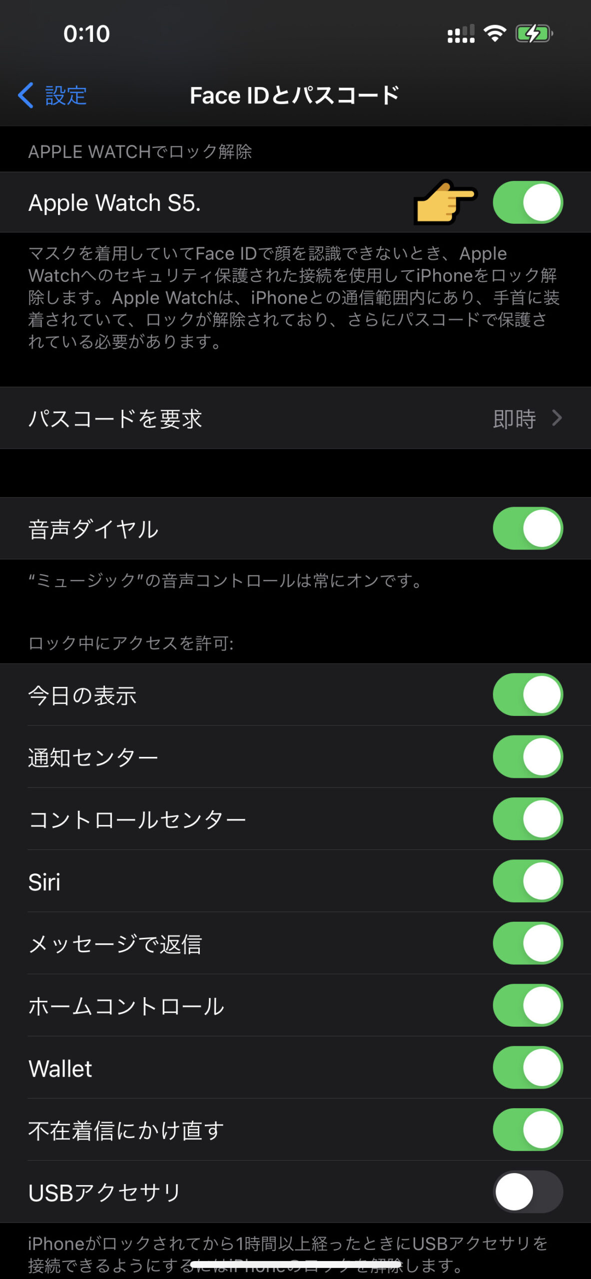 Ios14 5リリース マスク装着時もiphoneのロック解除をapple Watchで