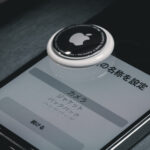 AirTag利用のストーカー犯罪を防ぐ!に新たな対策への取り組みを発表