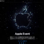 ついにイベントで発表!?3年の時を経てAirPods Pro(2世代)登場へ