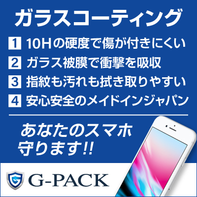 GPACK