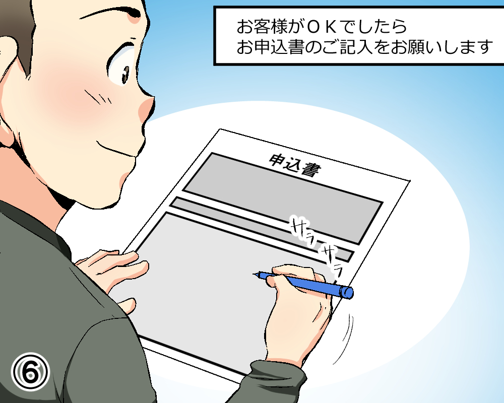 来店修理の流れ マンガ6