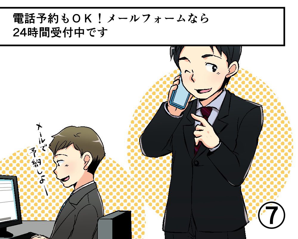 マンガでわかるモバイル修理.jp7