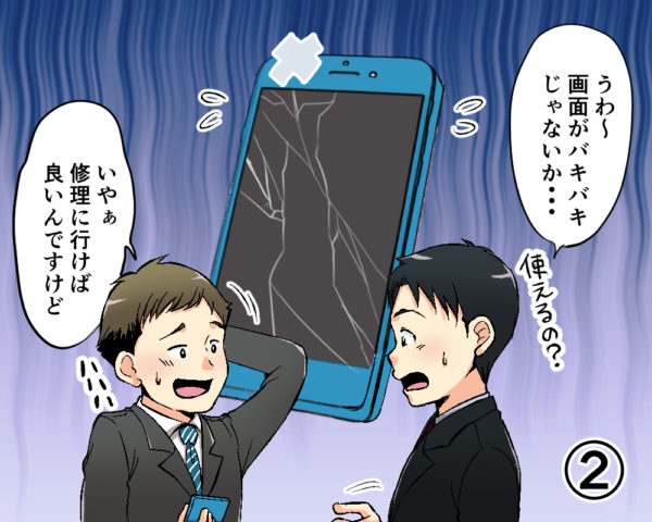 マンガでわかるモバイル修理.jp2