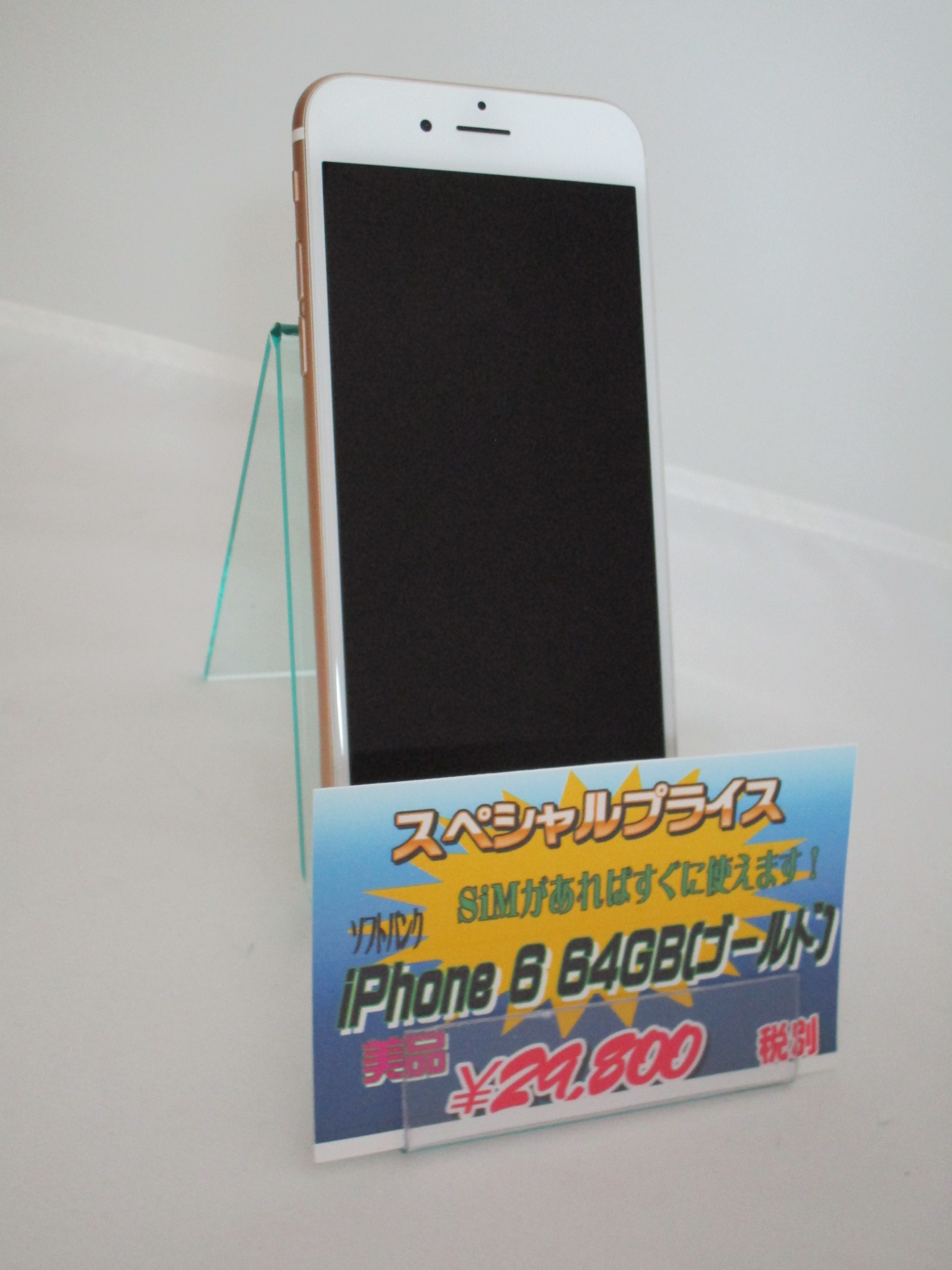 iPhone - iphone6 64gb SoftBank 画面上部が割れてます iPhone6 64GBソフトバンク 画面ひび割れあり スマートフォン本体