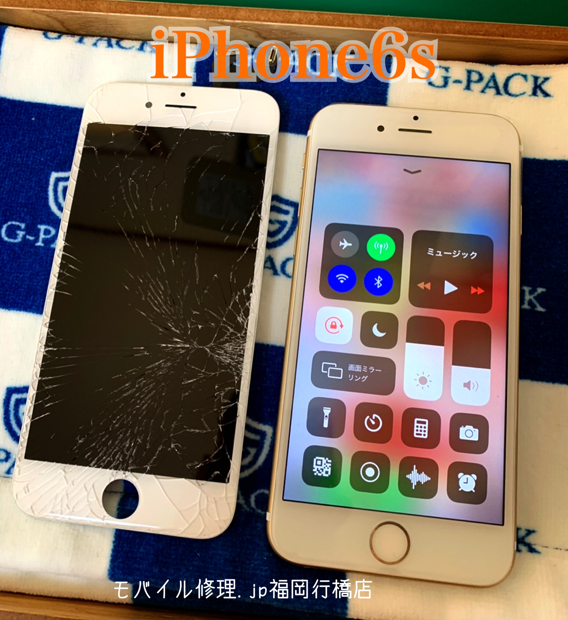 Iphone修理 苅田町よりiphone6s液晶交換修理ーモバイル修理 Jp福岡行橋店