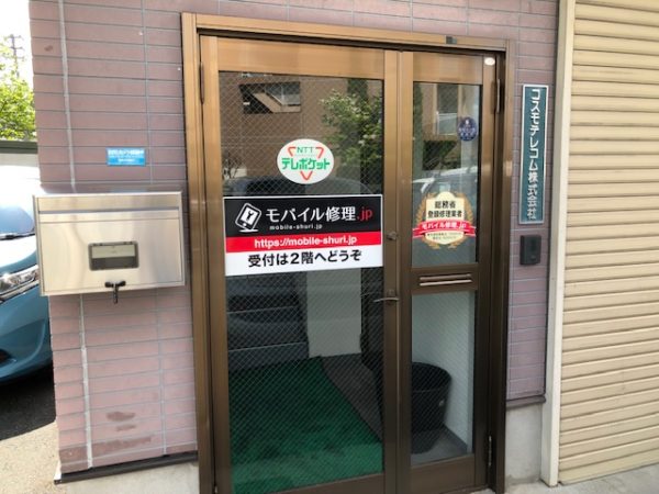 ネット予約時の注意点