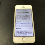 修理前のiPhoneSE