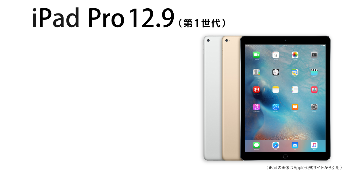 iPadPro4世代12.9(2020発売)+stbp.com.br