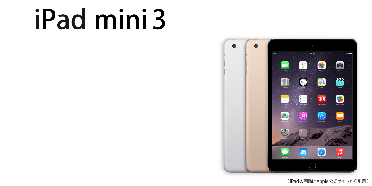 iPadmini3スマホ/家電/カメラ