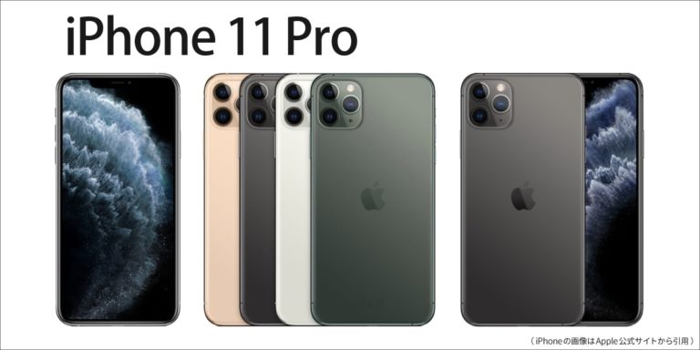 Apple - iPhone11Pro 本日のみ値下げ中の+pontomidia.com