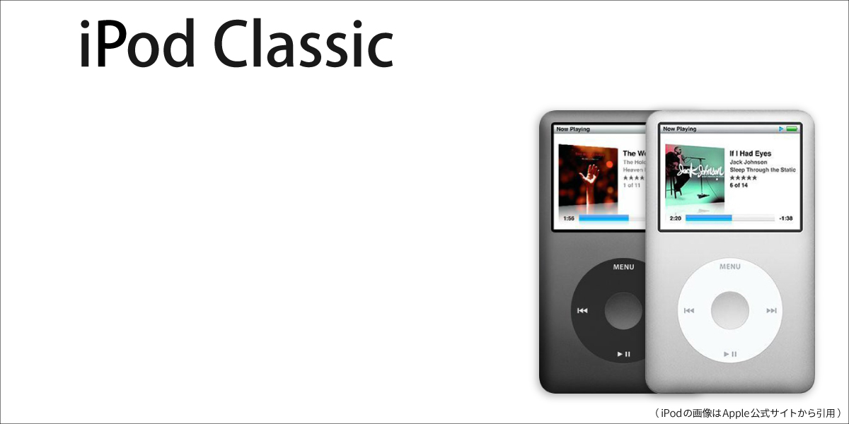 iPodclassic
