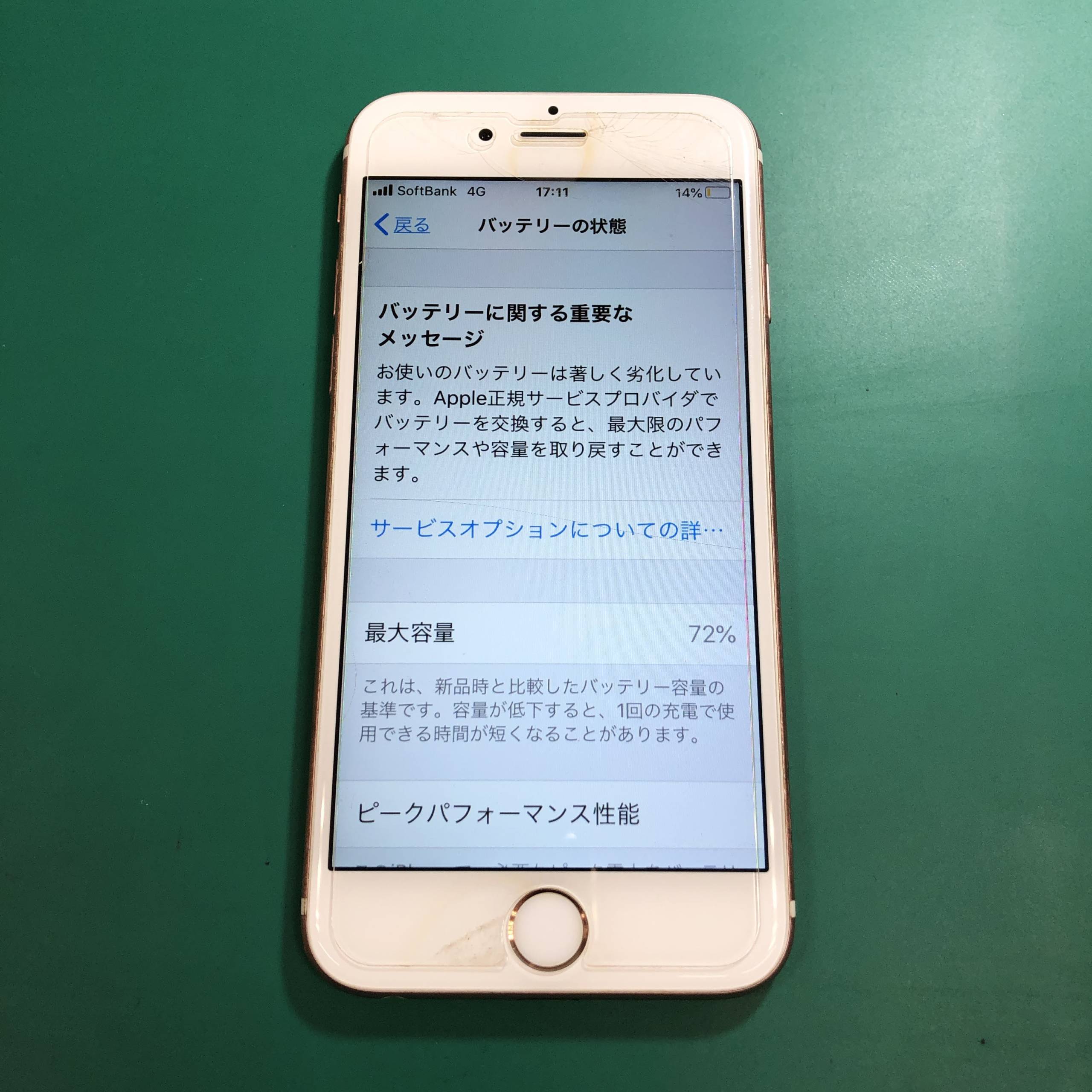 劣化の進んだiPhone6Sのバッテリー