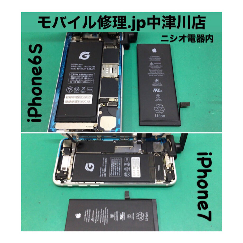 バッテリー交換