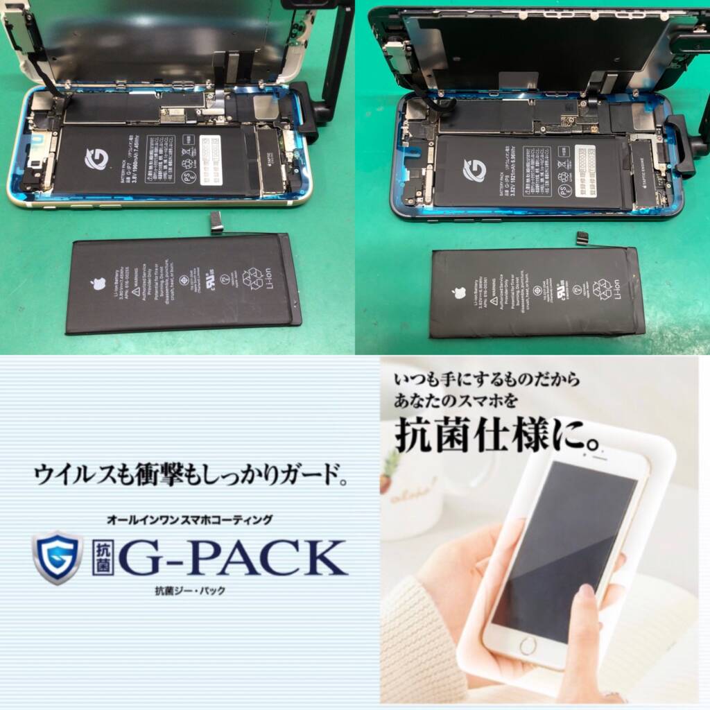 バッテリー交換