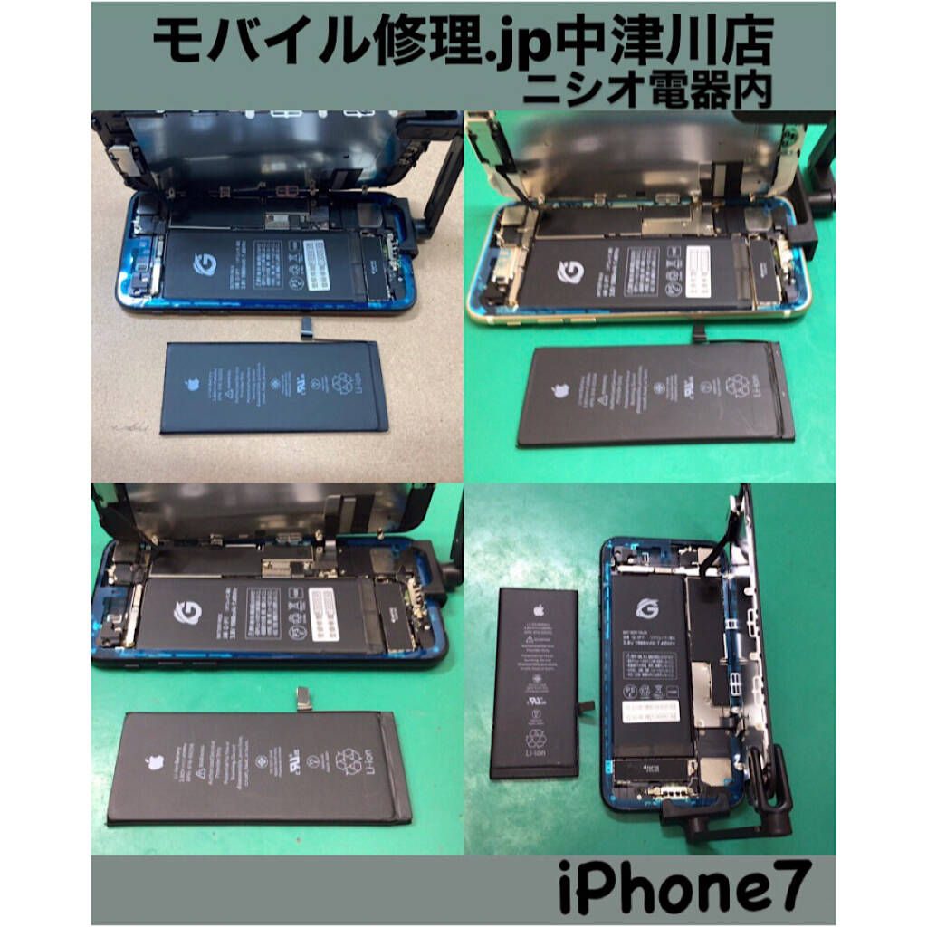 バッテリー交換