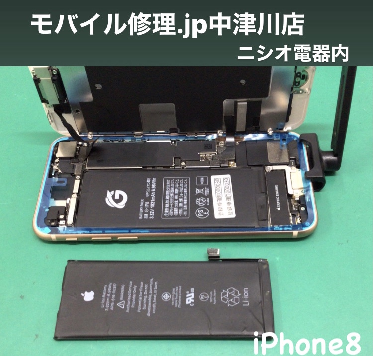バッテリー交換