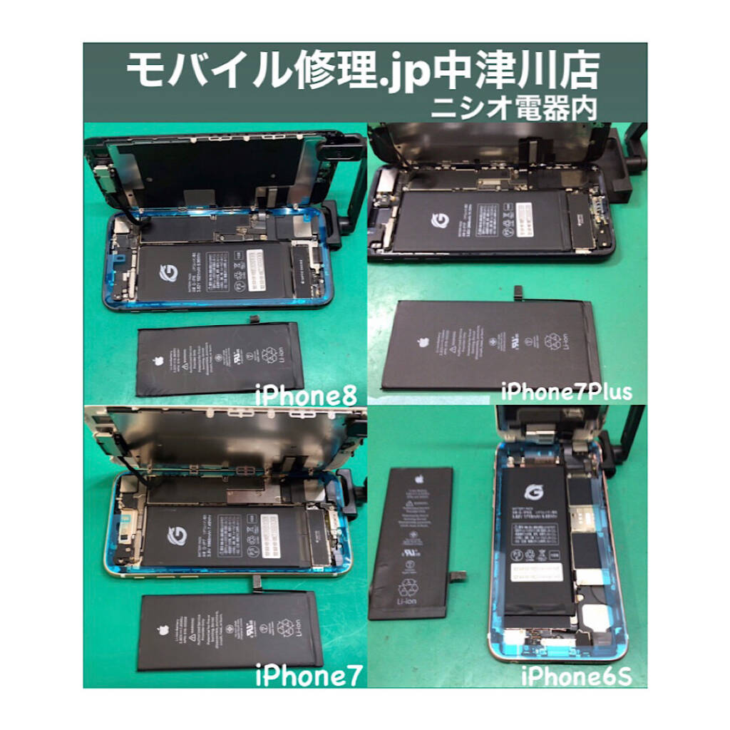 バッテリー交換
