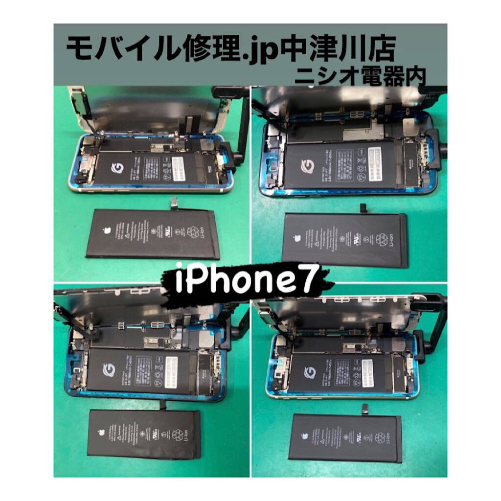 バッテリー交換