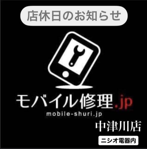 モバイル修理.jp中津川店 4月の店休日のお知らせ