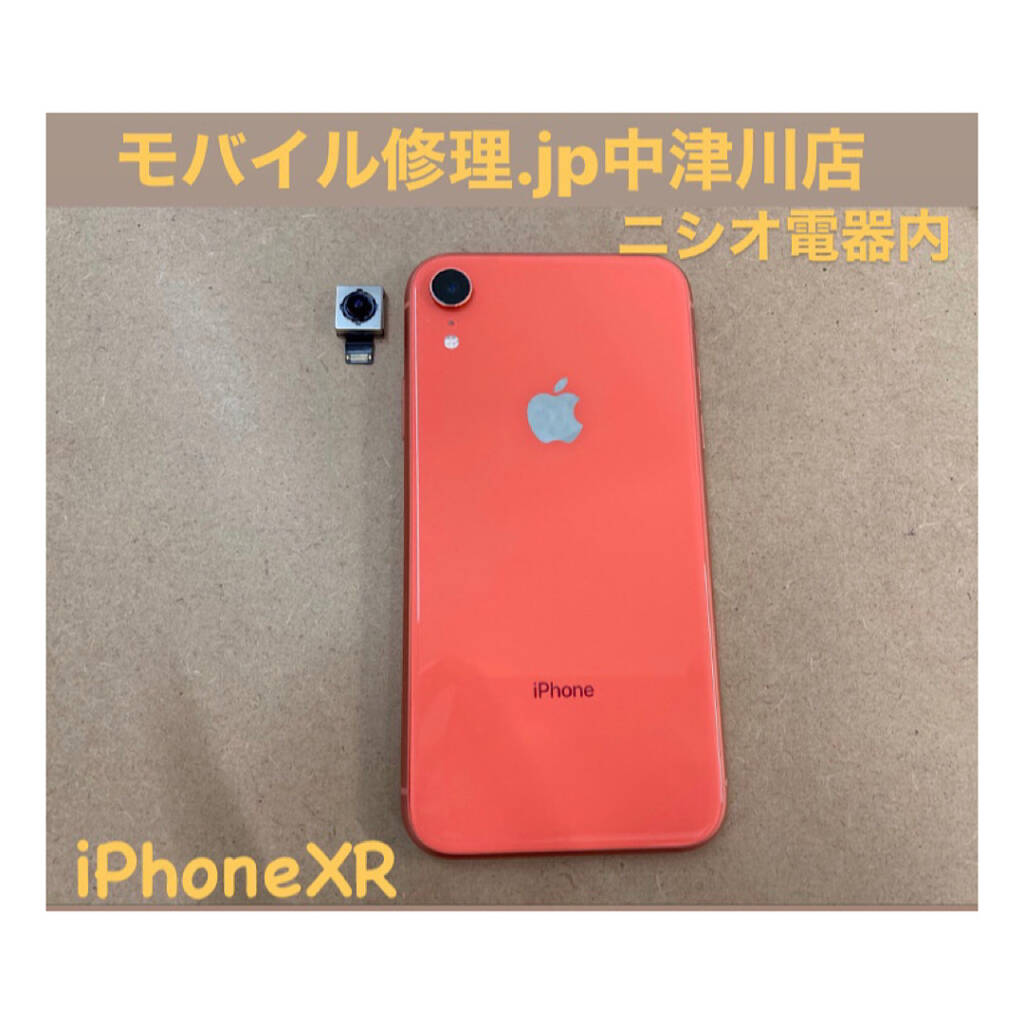 バックカメラ交換