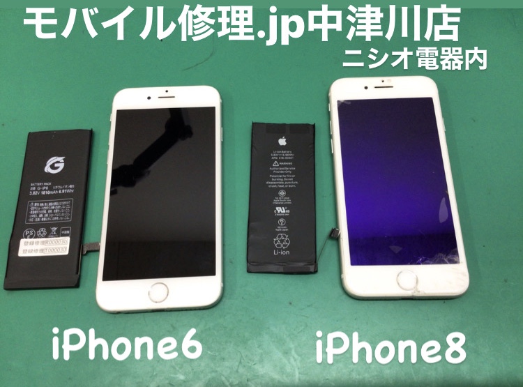バッテリー交換
